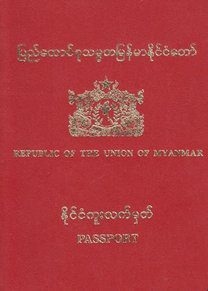 www. passport.gov.mm
